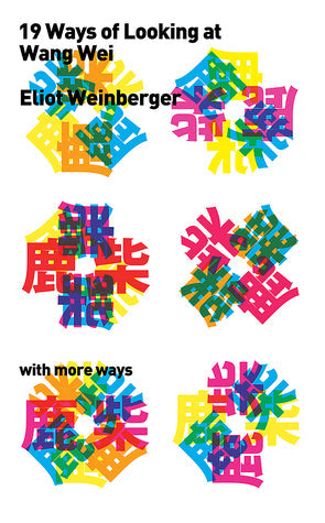 Nineteen Ways of Looking at Wang Wei | O#Poetry